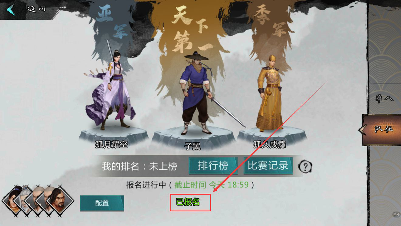 《我的侠客》擂台赛玩法攻略