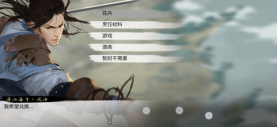 《我的侠客》各类材料速刷攻略