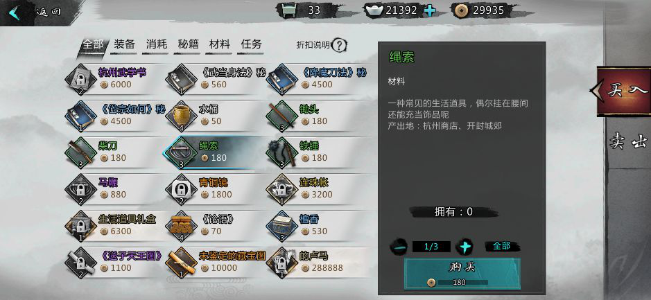 《我的侠客》各类材料速刷攻略