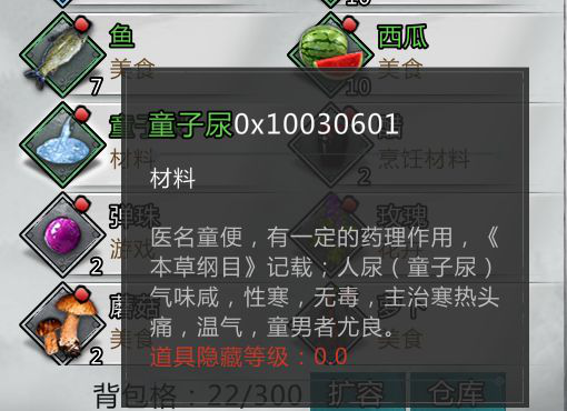 《我的侠客》童子尿获取攻略