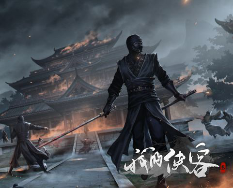 《我的侠客》人物介绍及设计揭秘第一弹—徐超渊