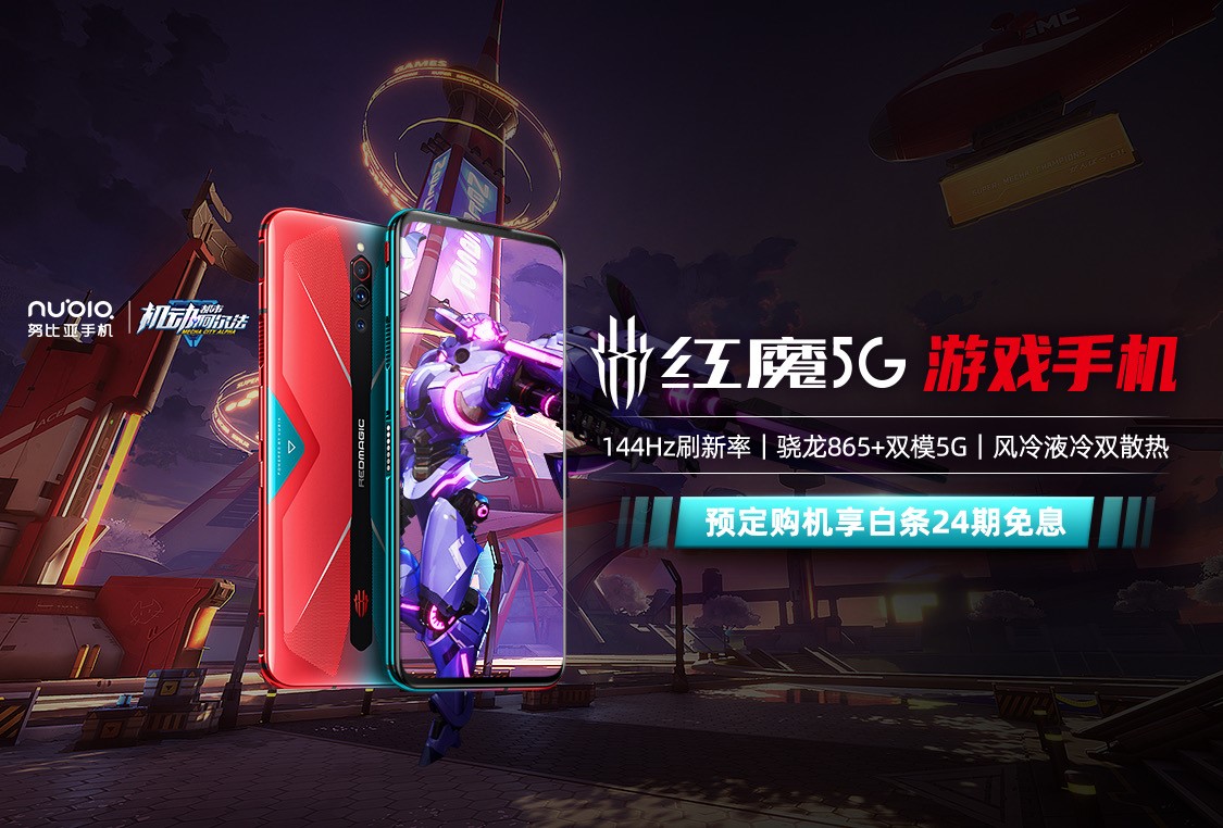 2020最期待机甲射击手游《机动都市阿尔法》亮相红魔发布会