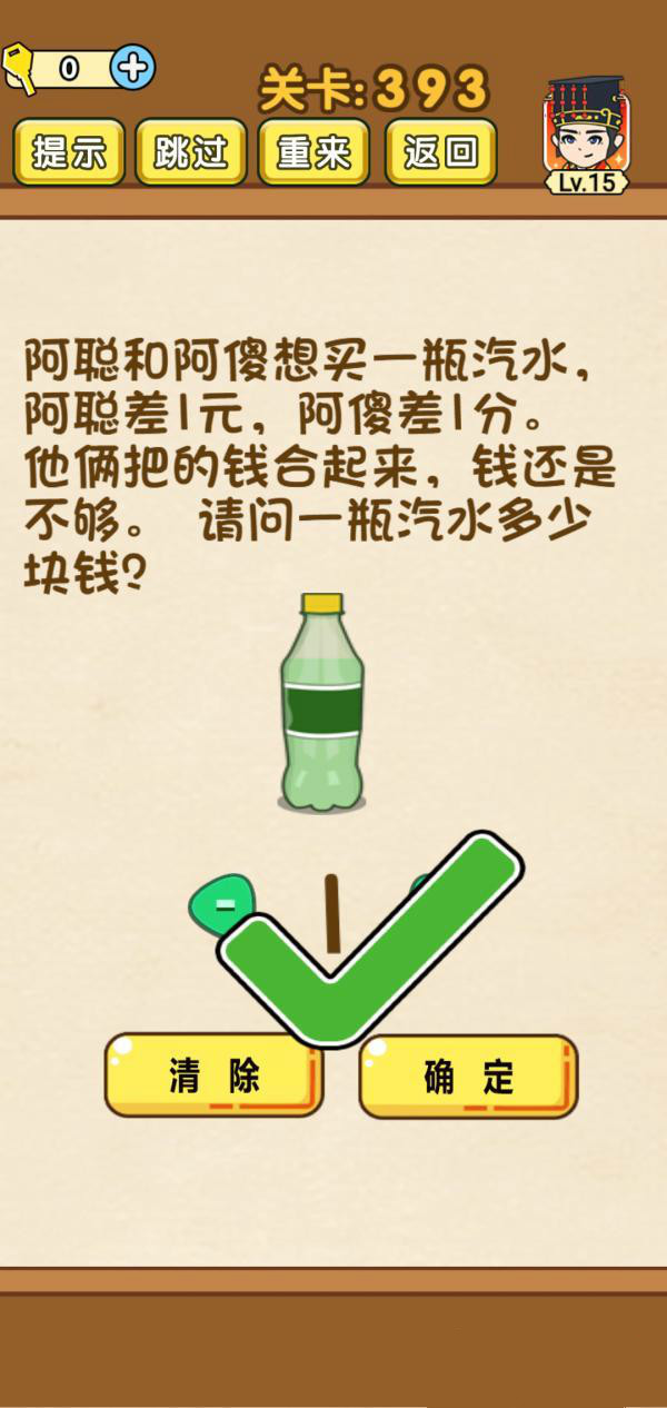 《全民烧脑》第393关过关攻略