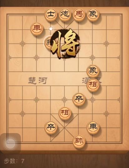 《天天象棋》残局挑战168期攻略