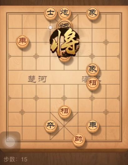 《天天象棋》残局挑战168期攻略