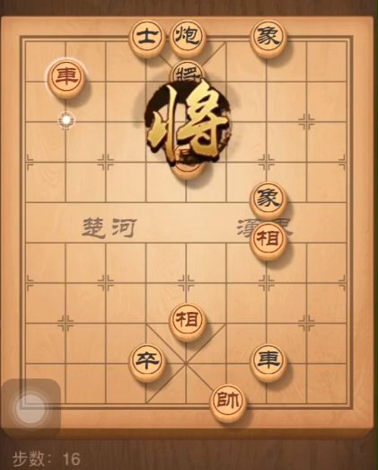 《天天象棋》残局挑战168期攻略