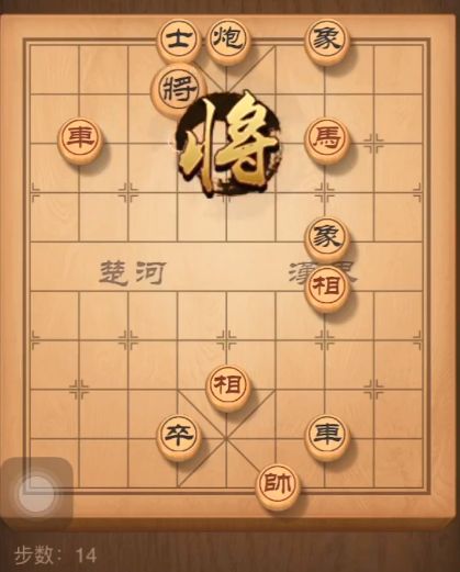 《天天象棋》残局挑战168期攻略