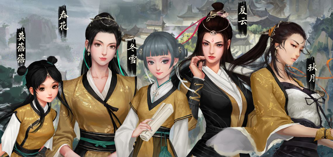 《我的侠客》人物介绍及设计揭秘第九弹—莫蓓蓓