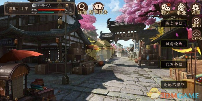《大老爷》考乡试方法介绍