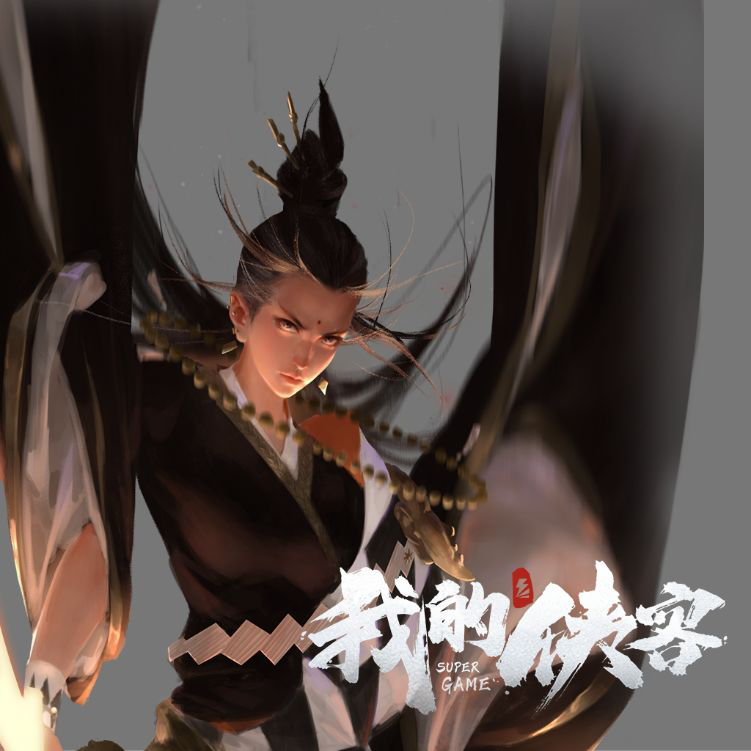 《我的侠客》人物介绍及设计揭秘第十二弹—孤绝师太