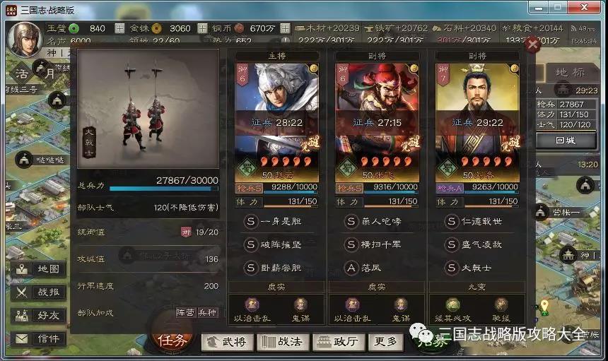 《三国志战略版》养家支柱蜀枪阵容推荐