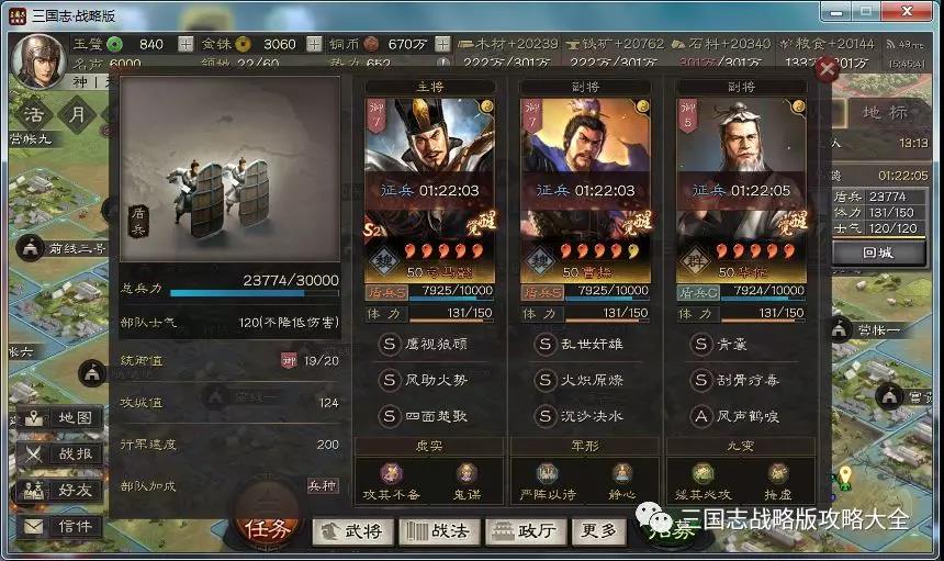 《三国志战略版》变种魏盾阵容搭配推荐