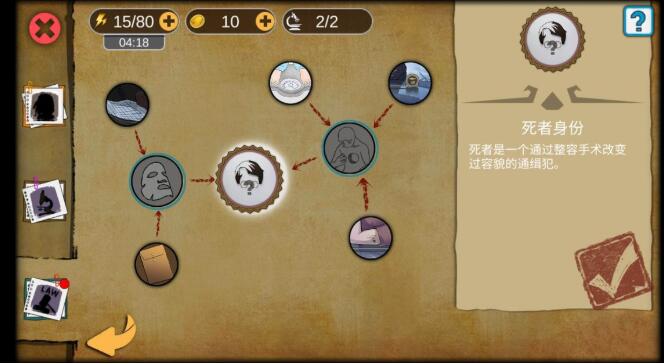 《头号侦探社》第八关图文攻略