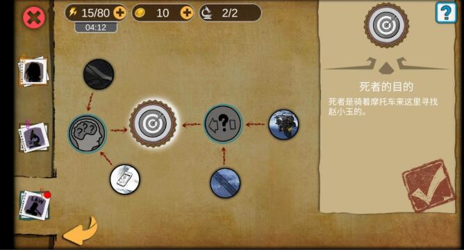 《头号侦探社》第八关图文攻略