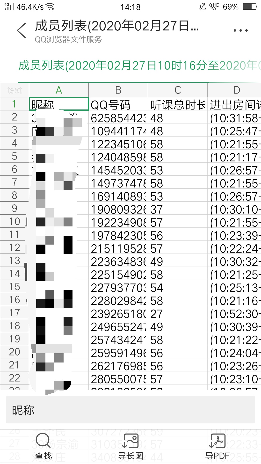 《腾讯课堂》查看上课时长方法介绍