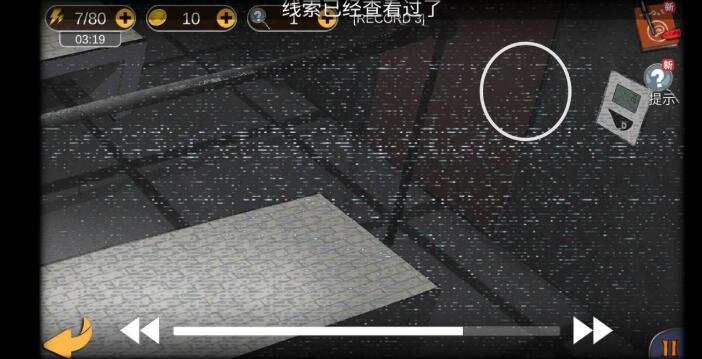 《头号侦探社》第九关图文攻略