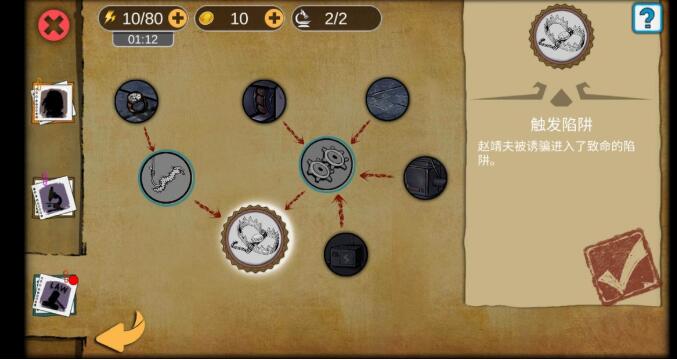 《头号侦探社》第九关图文攻略
