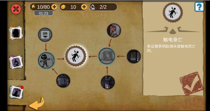 《头号侦探社》第九关图文攻略