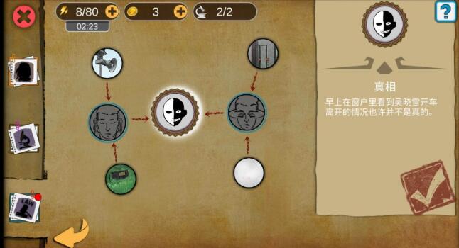《头号侦探社》第六关图文攻略