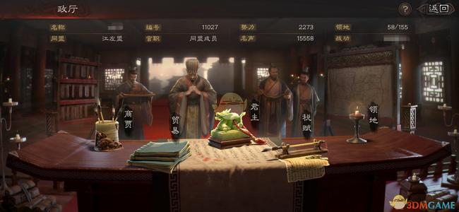 《三国志战略版》兵书更换技巧分享