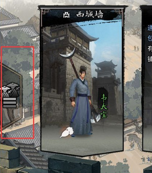 《我的侠客》冒险天赋提升攻略