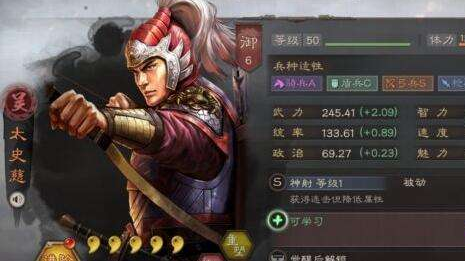 《三国志战略版》太史慈阵容搭配推荐