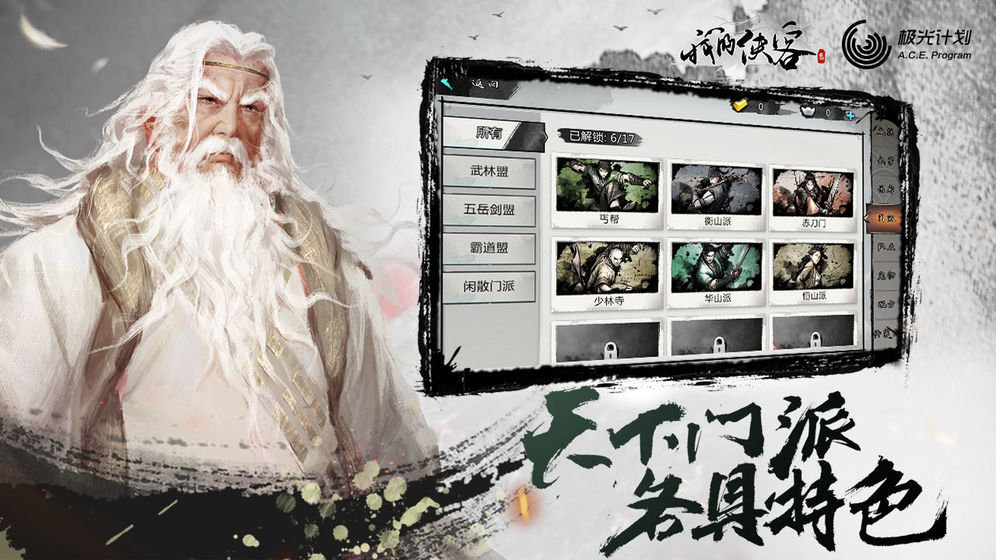 《我的侠客》商人补货时间介绍