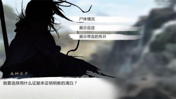 《我的侠客》韩归尘完美剧情攻略