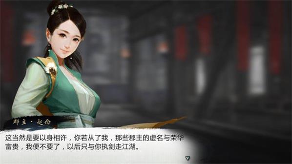 《我的侠客》韩归尘完美剧情攻略