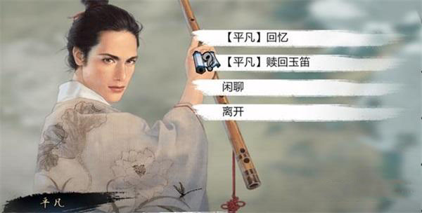 《我的侠客》平凡完美剧情攻略