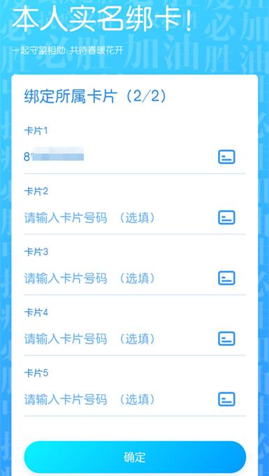 《武汉通》实名认证教程