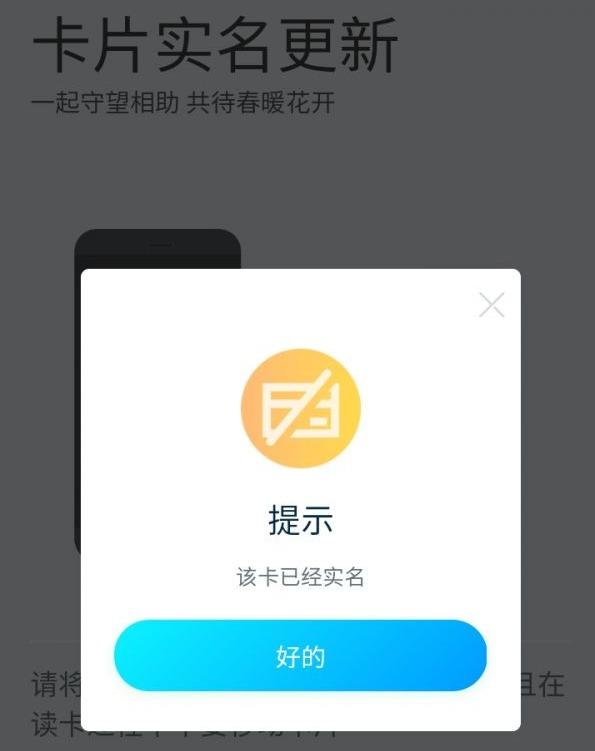 《武汉通》实名认证教程