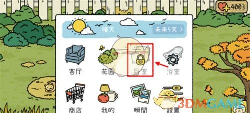 《萌宅物语》卧室解锁方法介绍