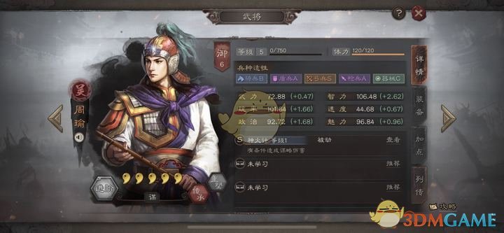 《三国志战略版》新土豪嘟嘟武将阵容战法搭配推荐