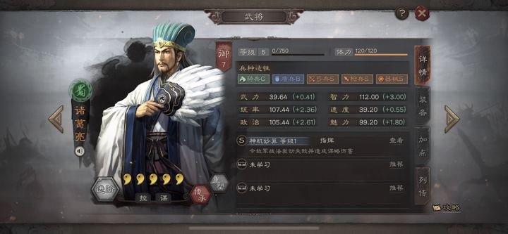 《三国志战略版》最强蜀枪阵容战法搭配推荐