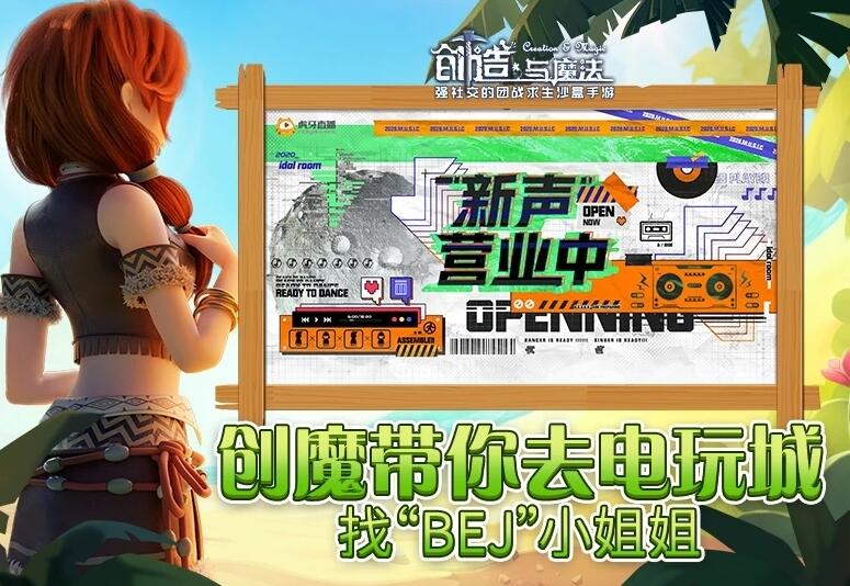 《创造与魔法》3月20日最新兑换码