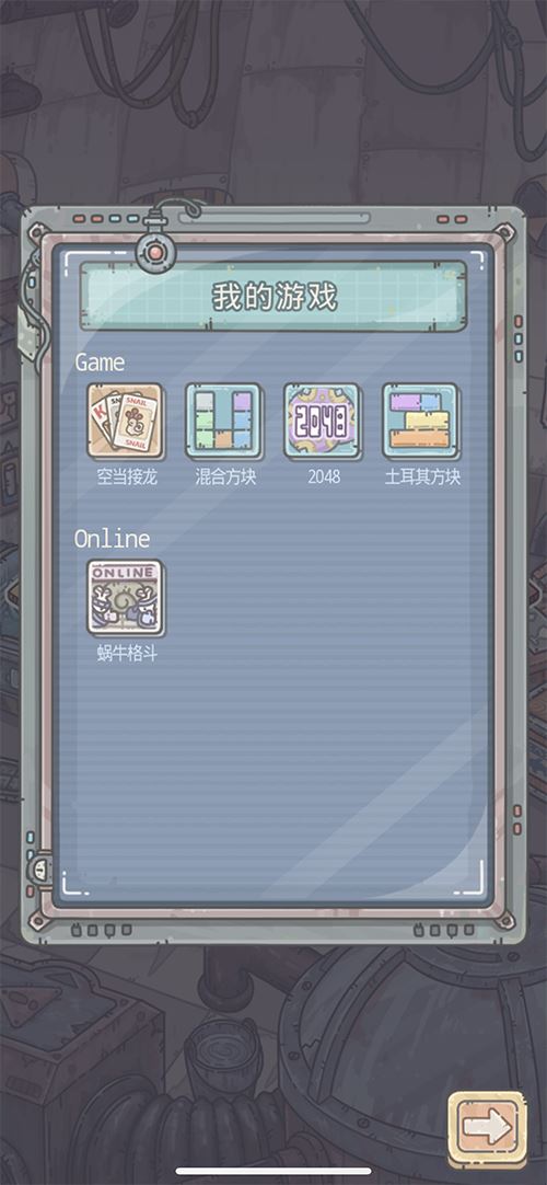 《不思议迷宫》团队新作 《最强蜗牛》开启全平台预约