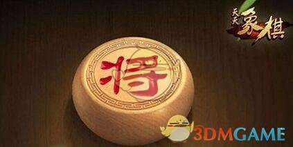 《天天象棋》残局挑战169期攻略