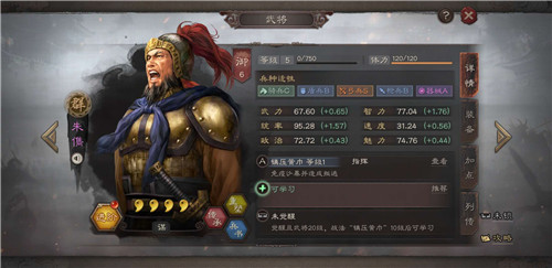 《三国志战略版》朱儁兵书搭配推荐
