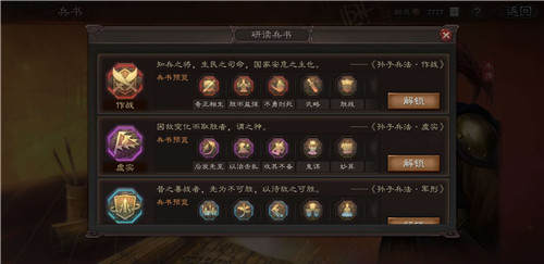 《三国志战略版》朱儁兵书搭配推荐
