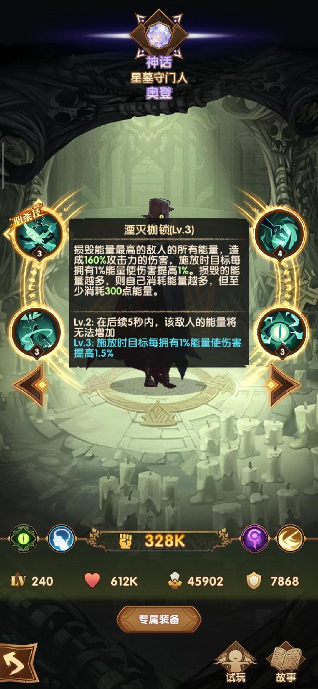 《剑与远征》奥登培养建议