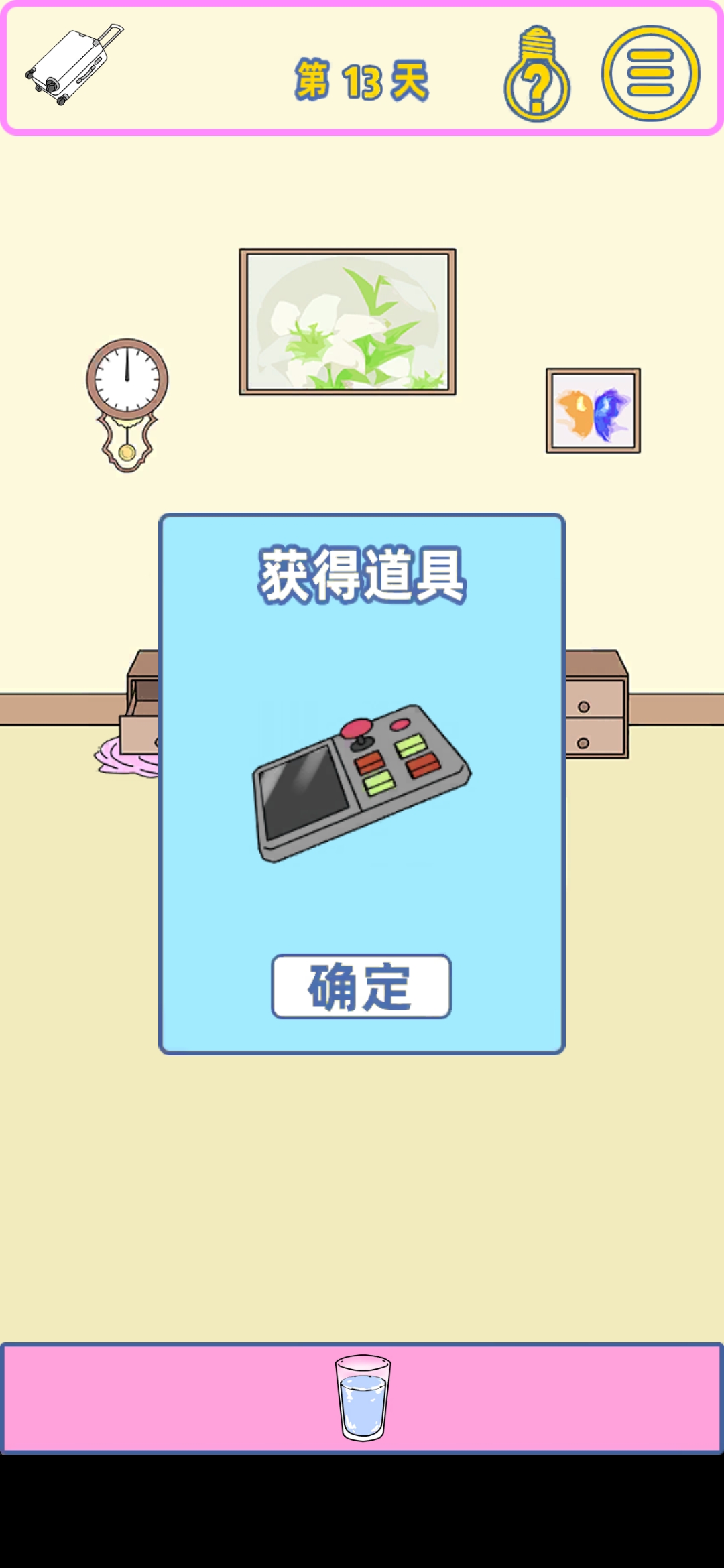 《我的女朋友是渣女的》第13关图文攻略