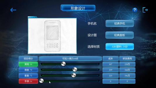 《手机帝国》A级/S级人才获取攻略