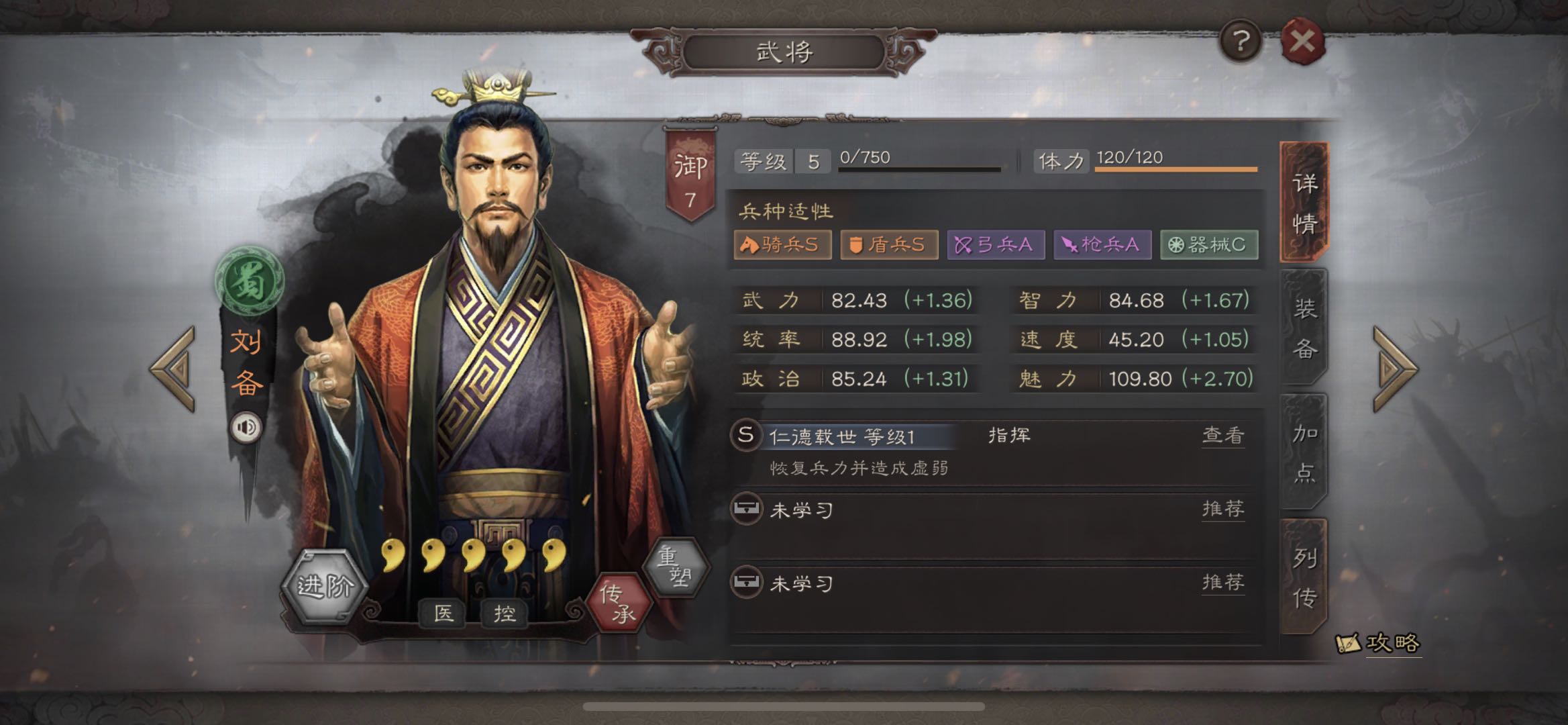 刘备发起夷陵之战是为了替谁报仇