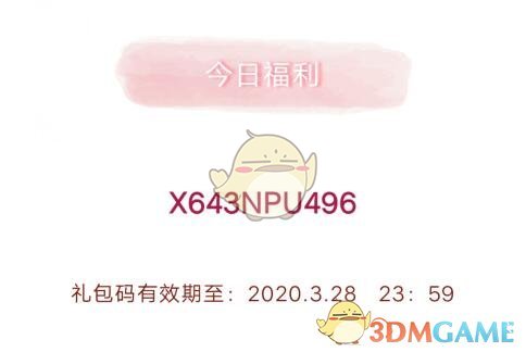 《创造与魔法》2020年3月27日最新兑换码