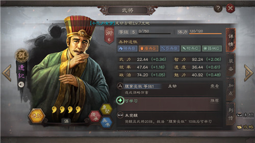《三国志战略版》平民群盾阵容推荐