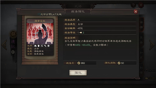 《三国志战略版》平民群盾阵容推荐