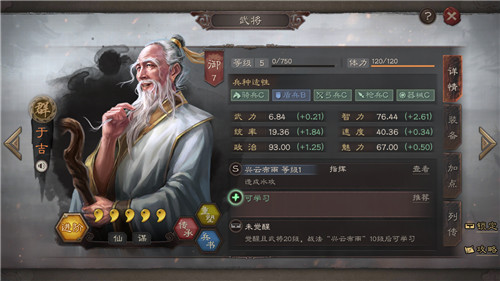 《三国志战略版》平民群盾阵容推荐