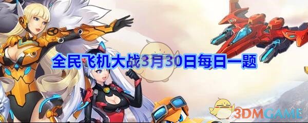 满级时，战机包青天技能两袖清风，释放三次感应圈后可获得多么秒的火力MAX效果