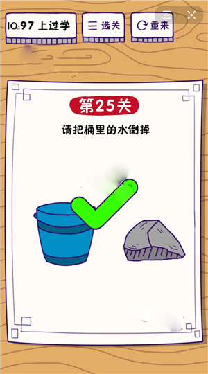 《这题太难了》第25关攻略